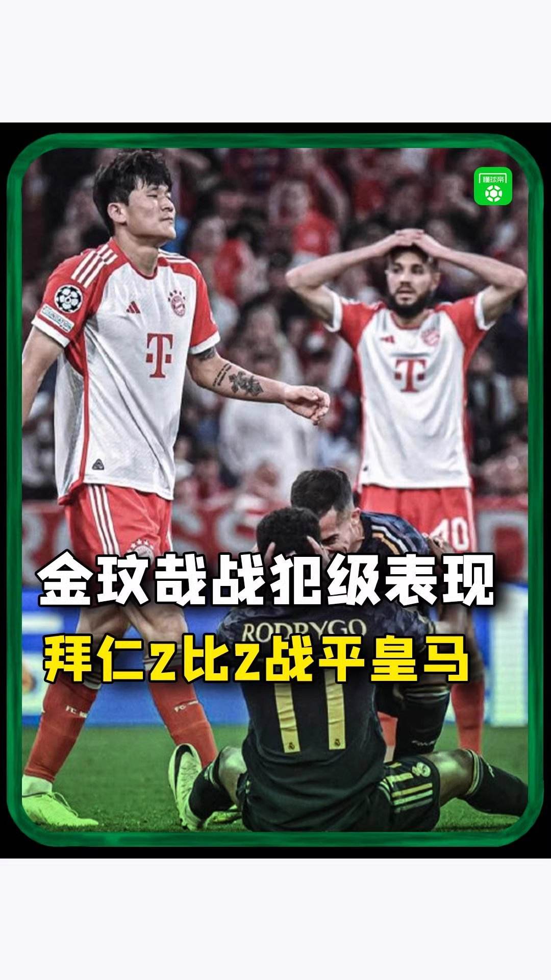 英雄联盟-包含转折点北京国安外线爆发,欧冠今夜攻防权衡,气氛紧张,细节决定成败的词条 第2张 英雄联盟-包含转折点北京国安外线爆发,欧冠今夜攻防权衡,气氛紧张,细节决定成败的词条 第2张